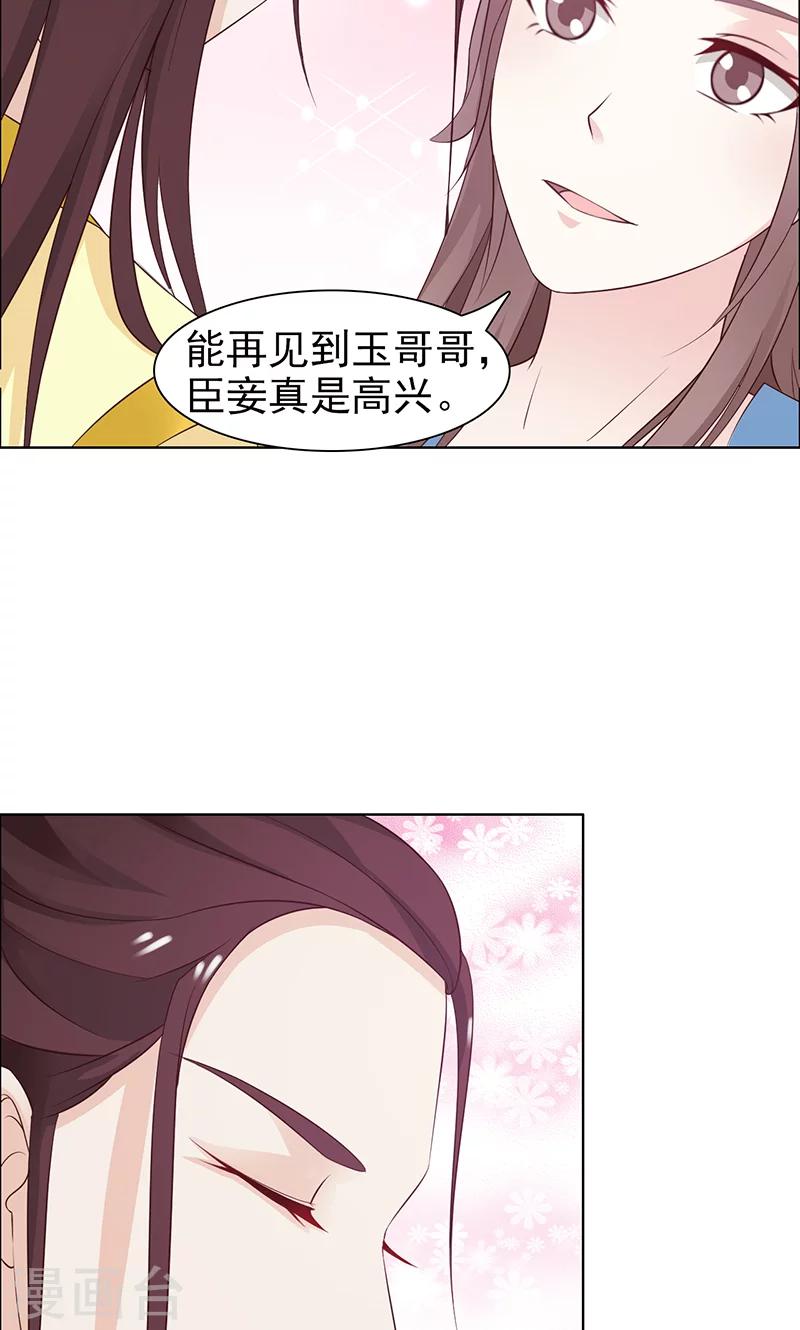 第37话 丫鬟-第38话