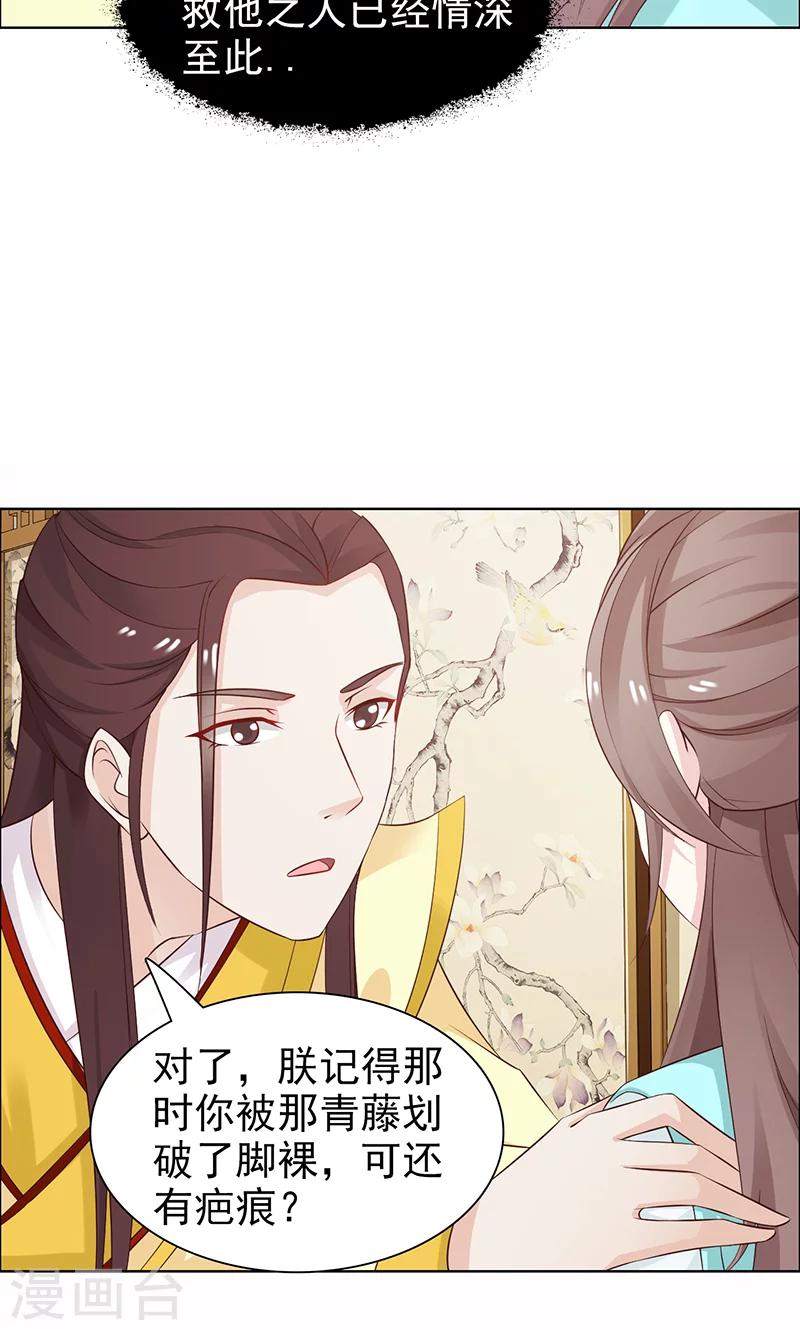 第37话 丫鬟-第38话