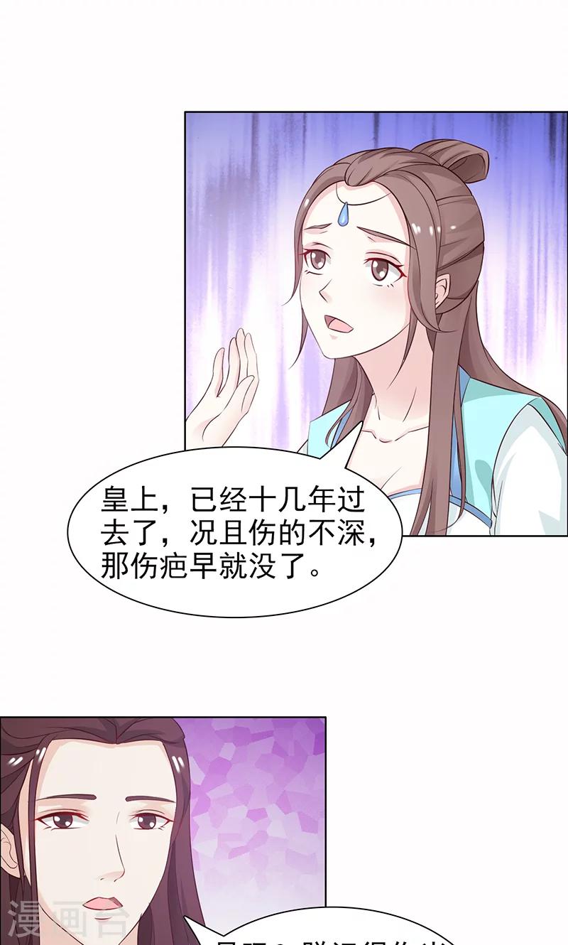 第37话 丫鬟-第38话