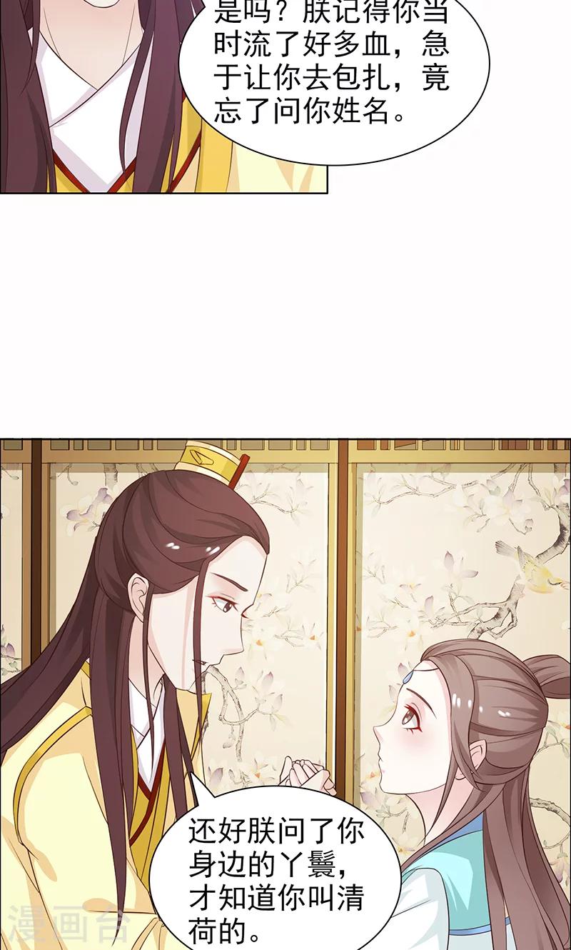 第37话 丫鬟-第38话