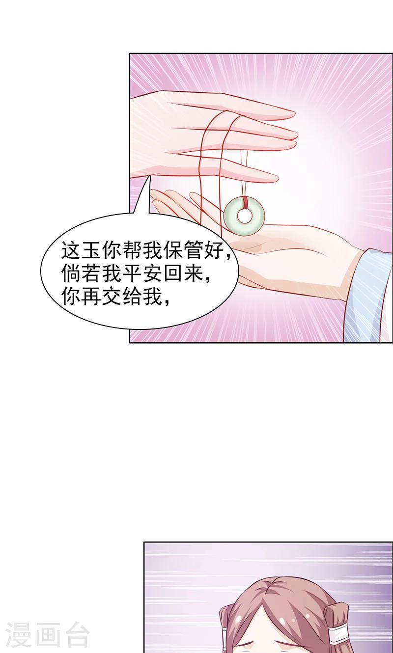 第41话 藏玉-第42话