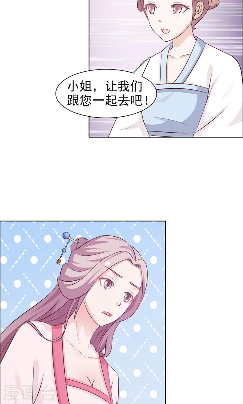 第41话 藏玉-第42话