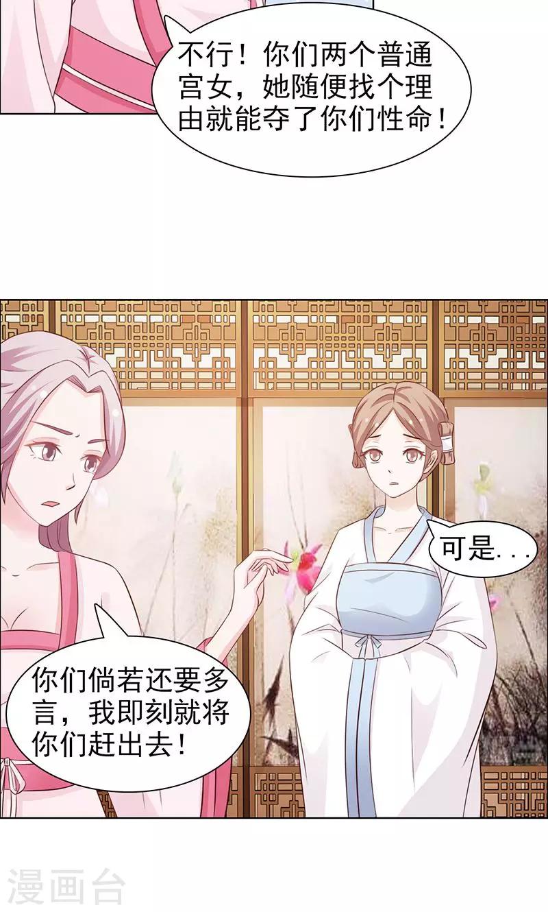 第41话 藏玉-第42话