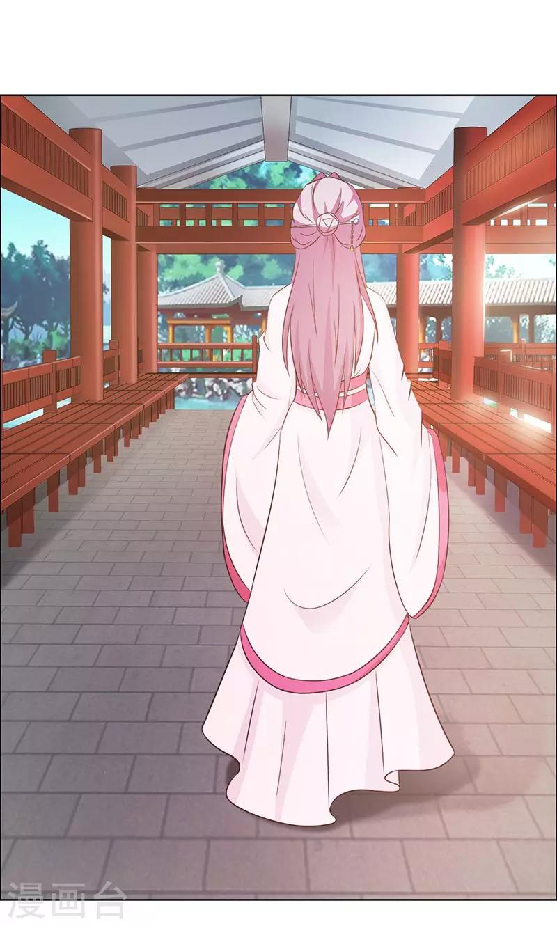 第41话 藏玉-第42话