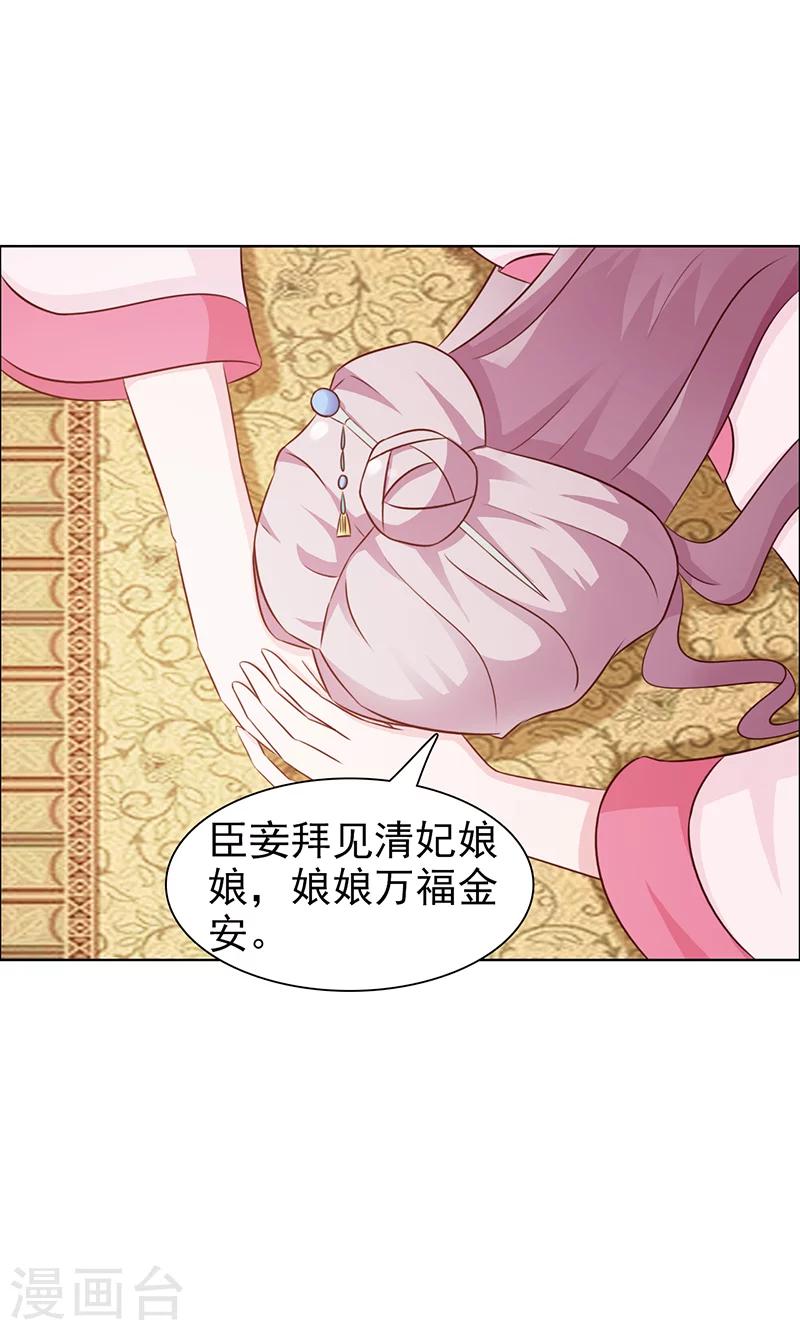 第41话 藏玉-第42话