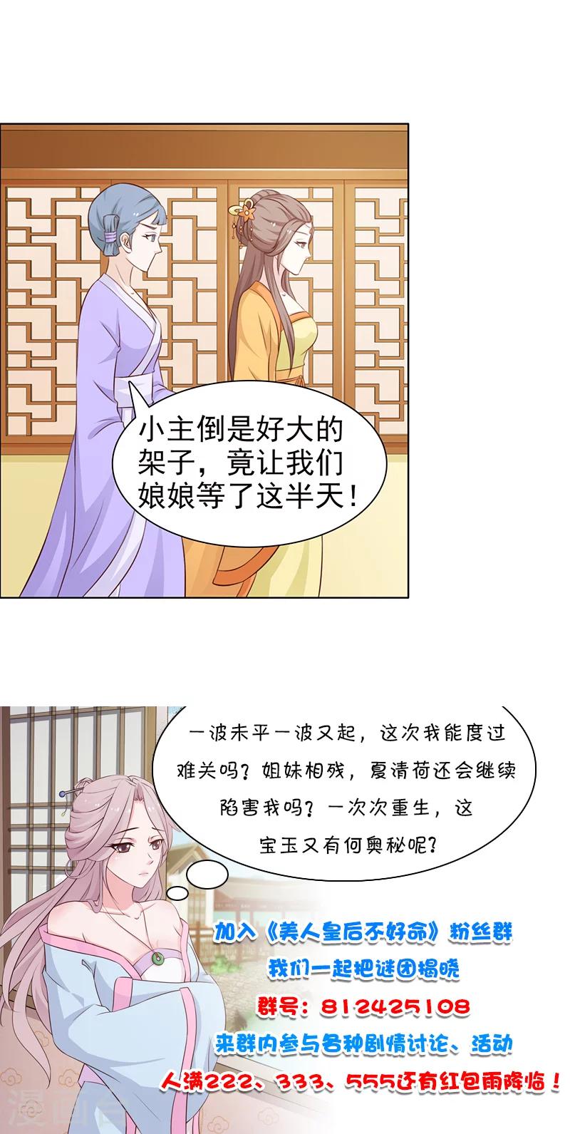 第41话 藏玉-第42话