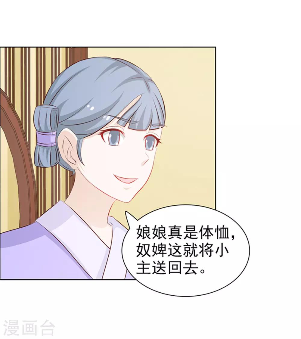 第43话 咄咄逼人-第44话