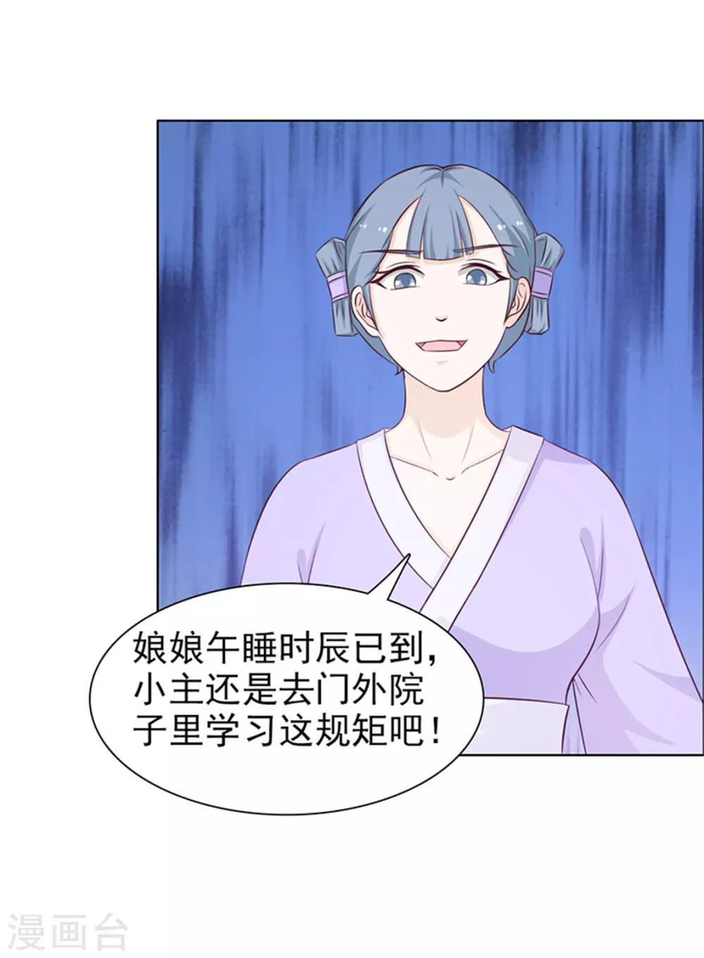 第43话 咄咄逼人-第44话