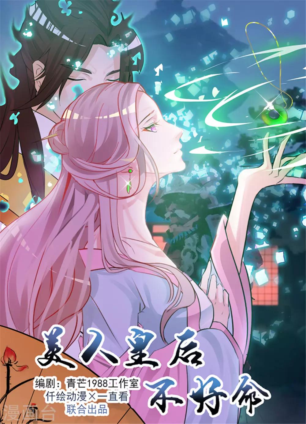 第45话 意图-第46话