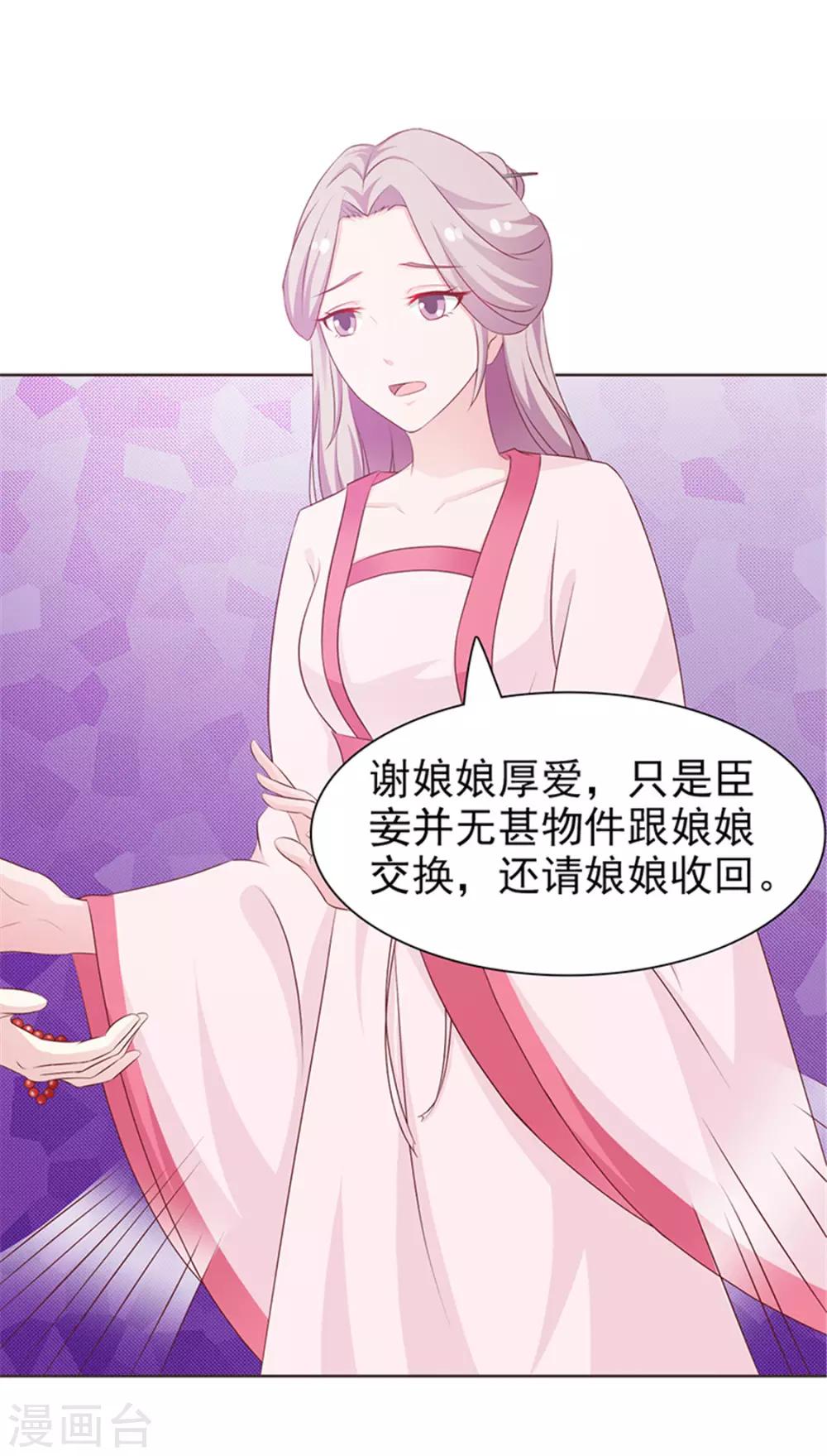 第45话 意图-第46话