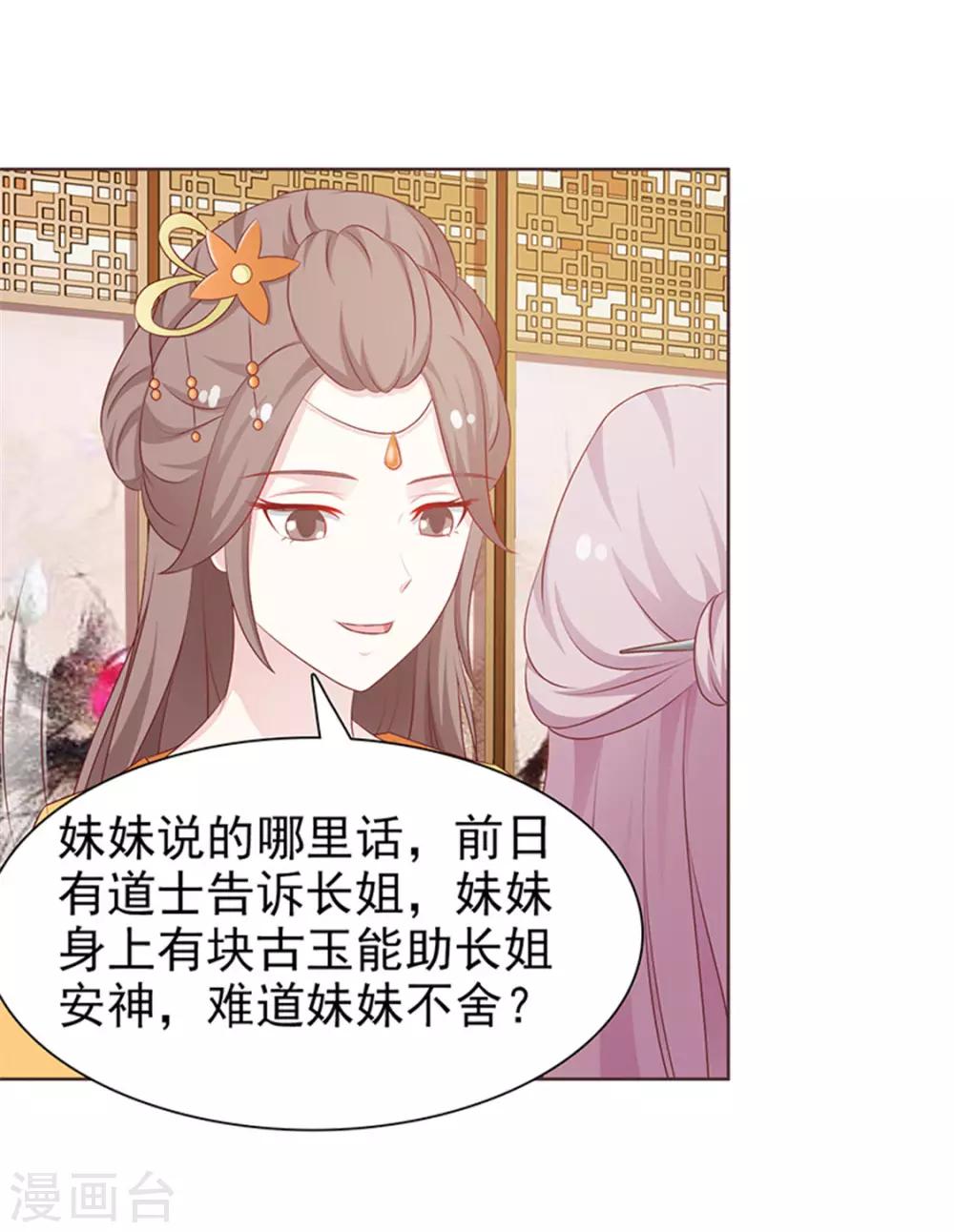 第45话 意图-第46话