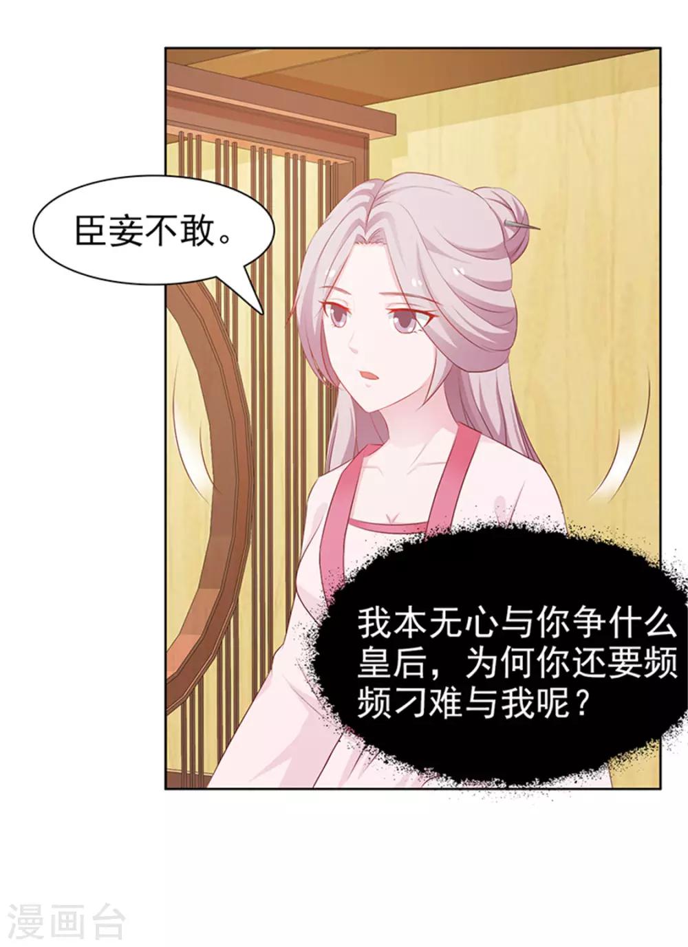 第45话 意图-第46话