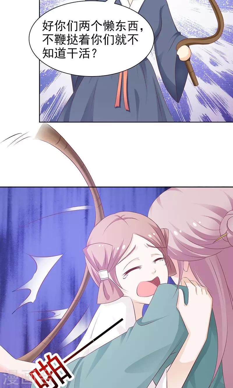 第47话 传话-第48话