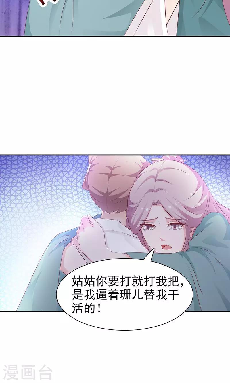 第47话 传话-第48话