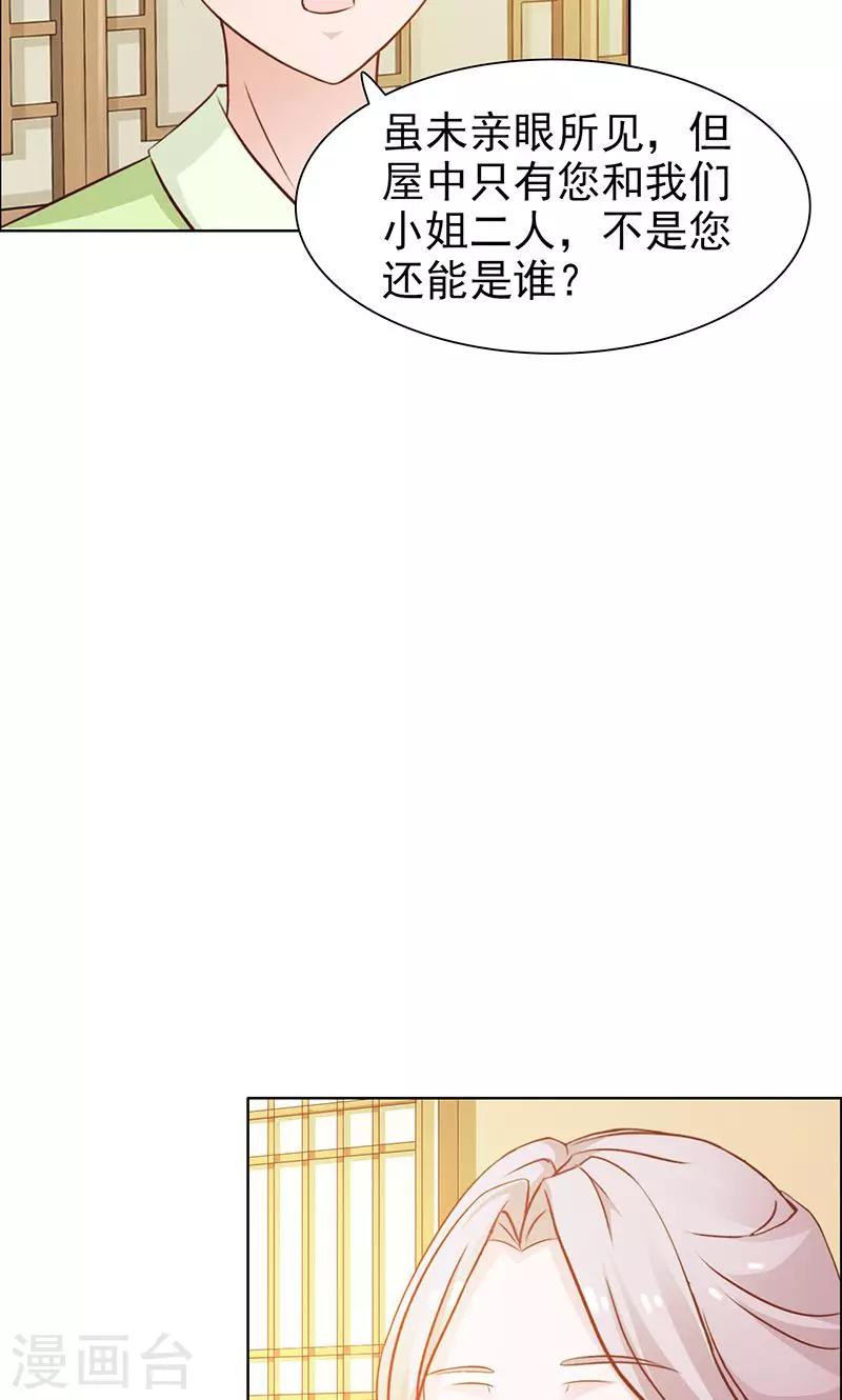 第5话 红疹-第6话