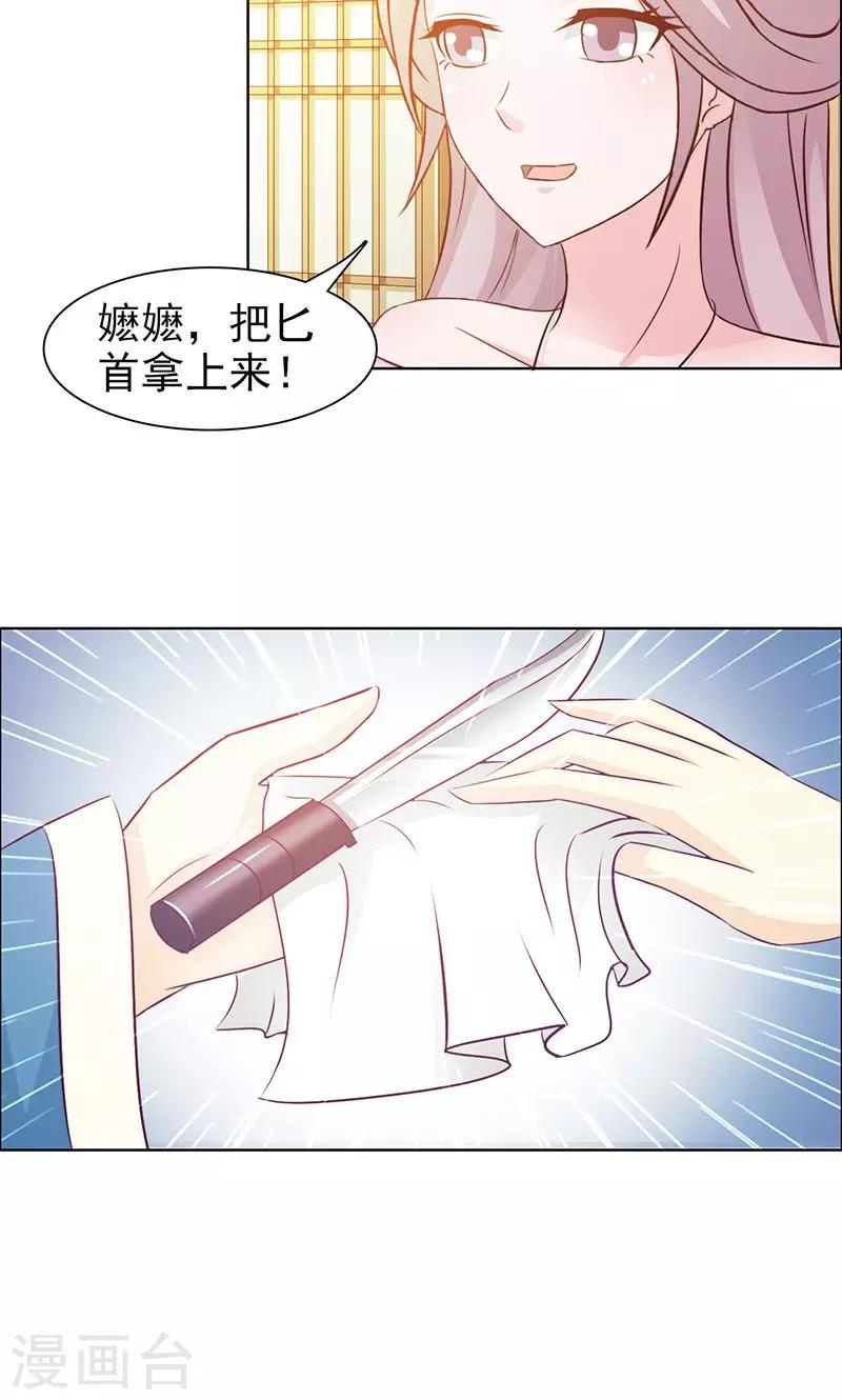 第5话 红疹-第6话