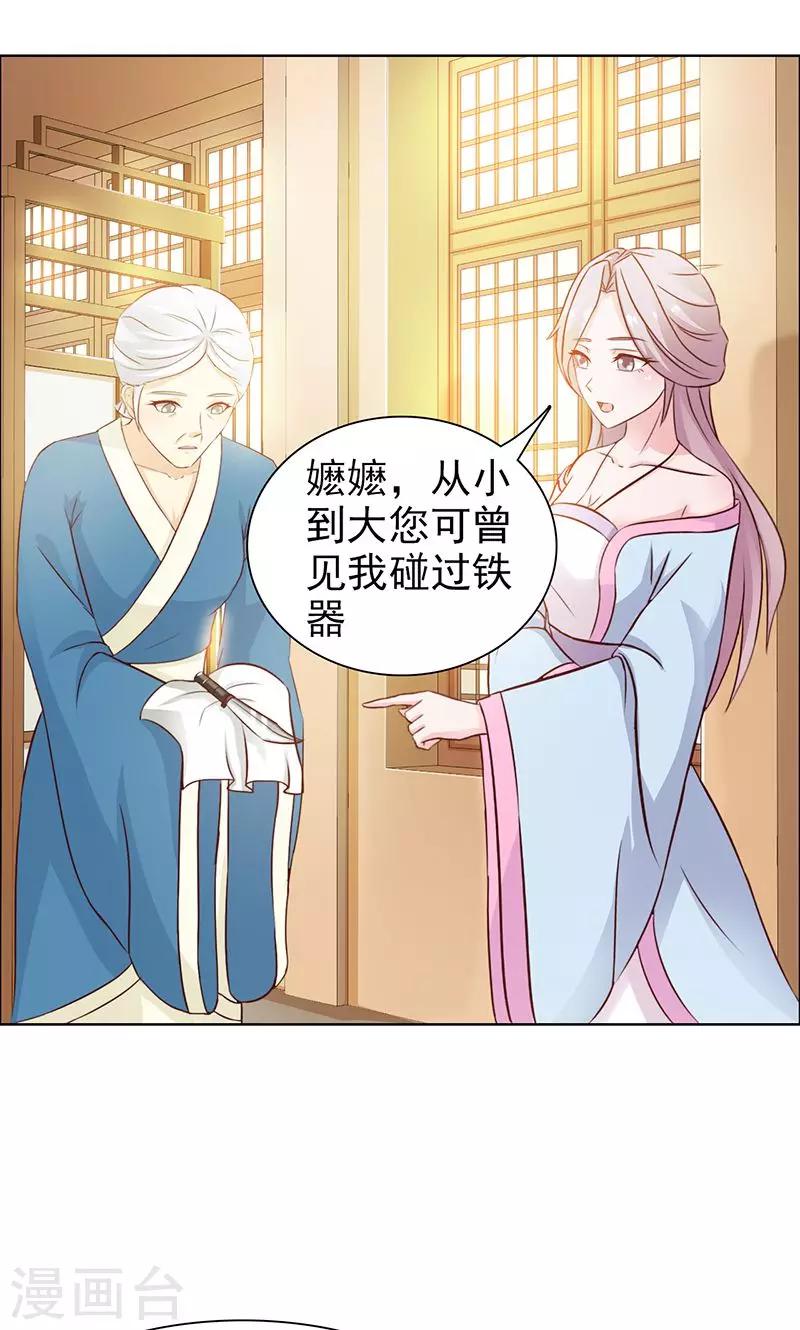 第5话 红疹-第6话