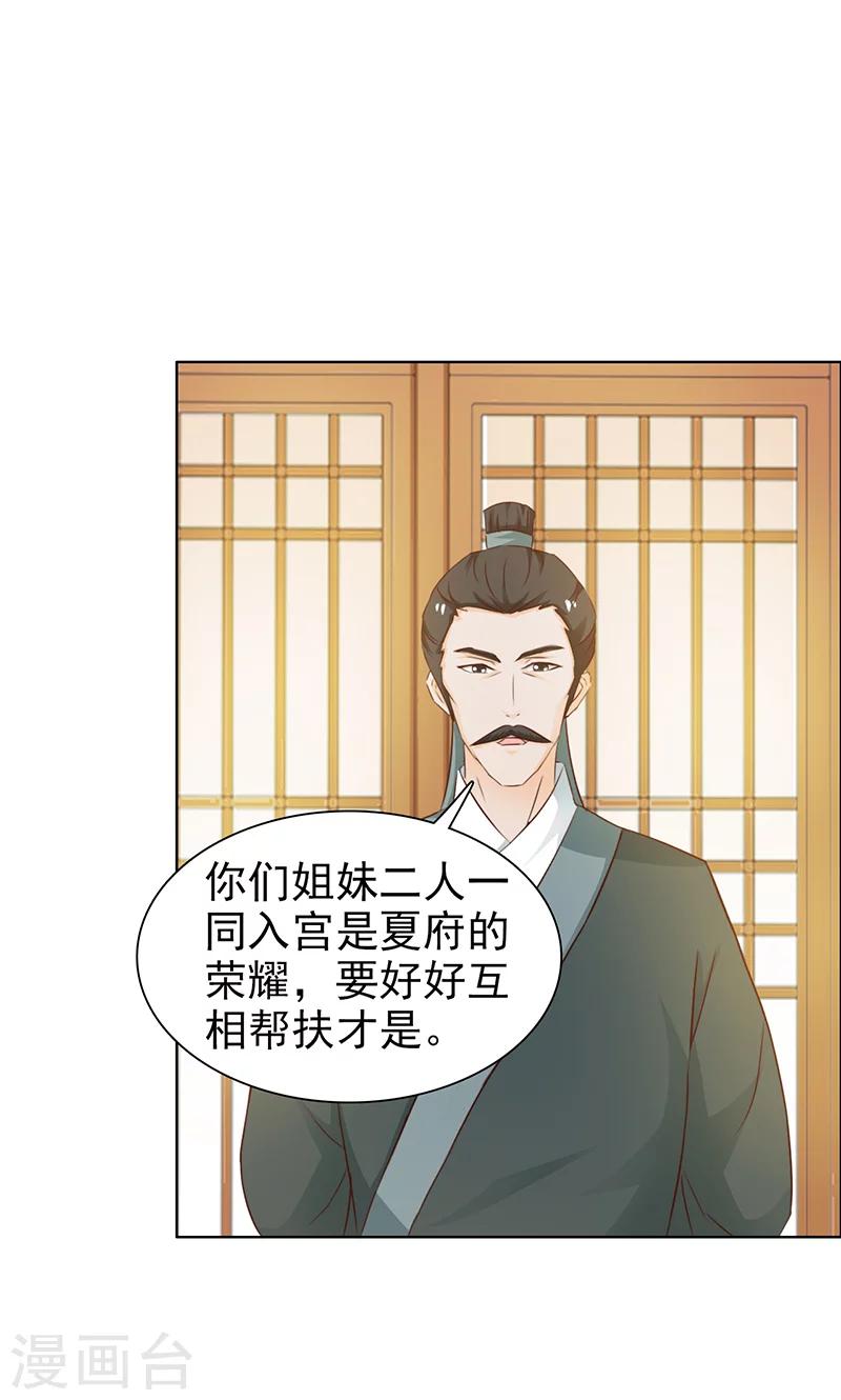 第7话 收场-第8话