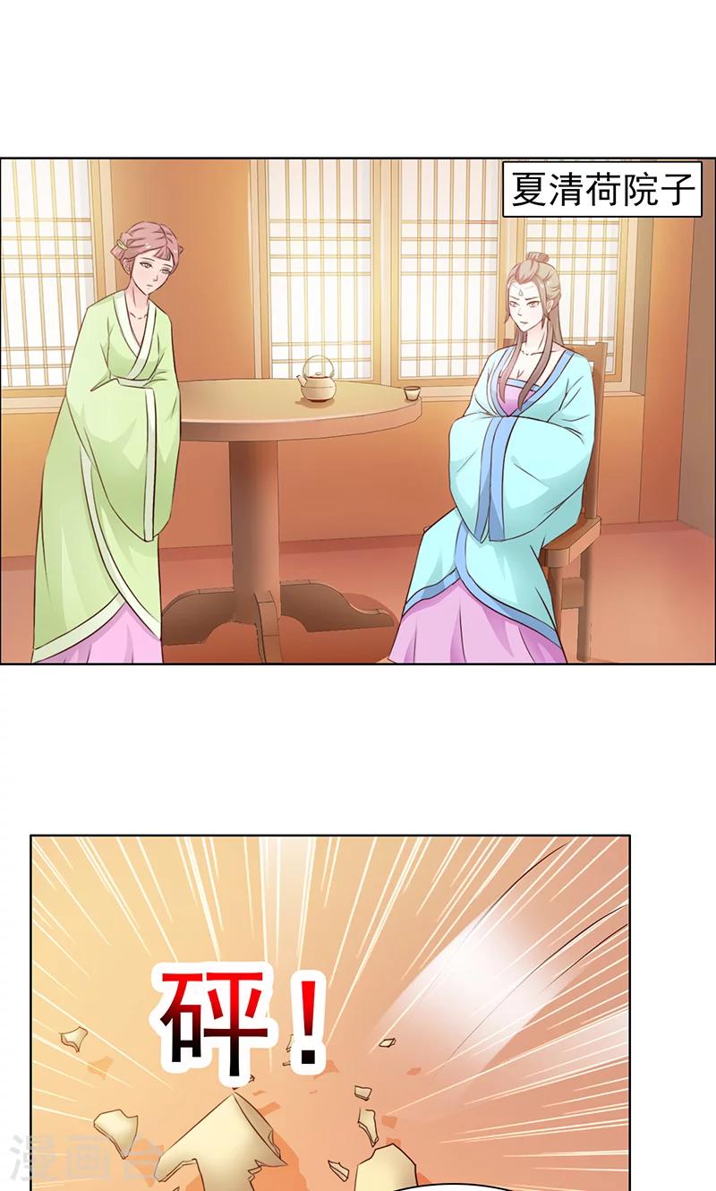 第7话 收场-第8话