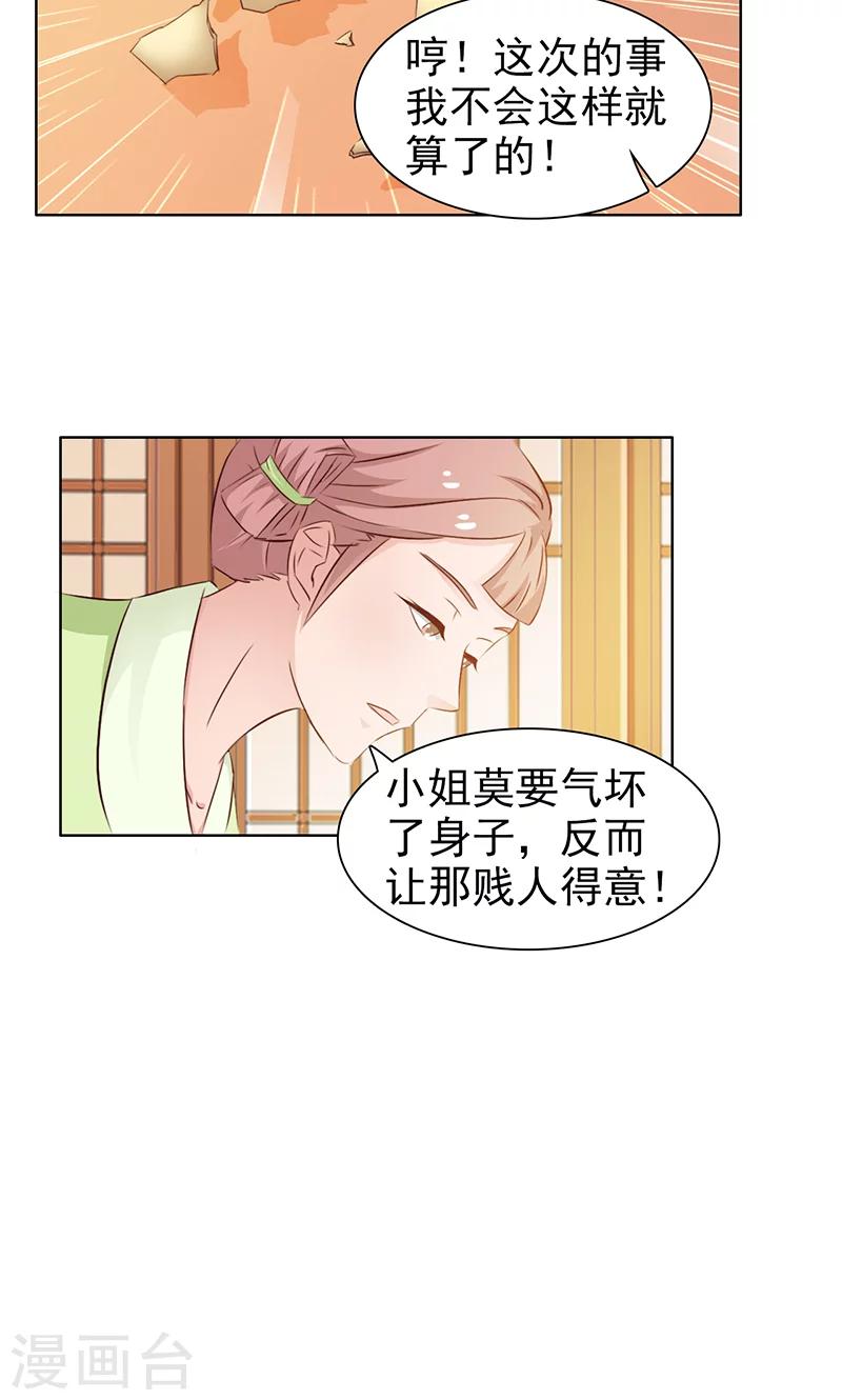 第7话 收场-第8话