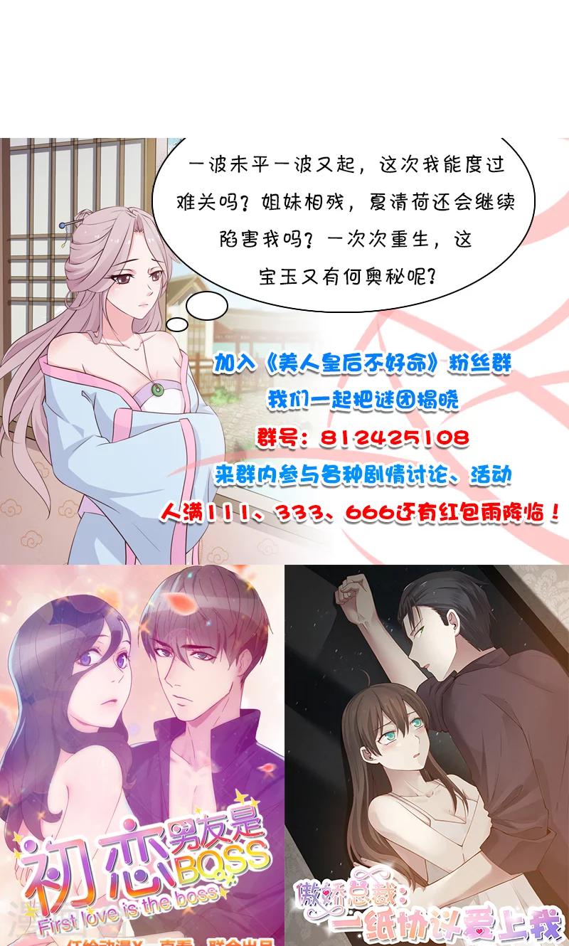 第7话 收场-第8话