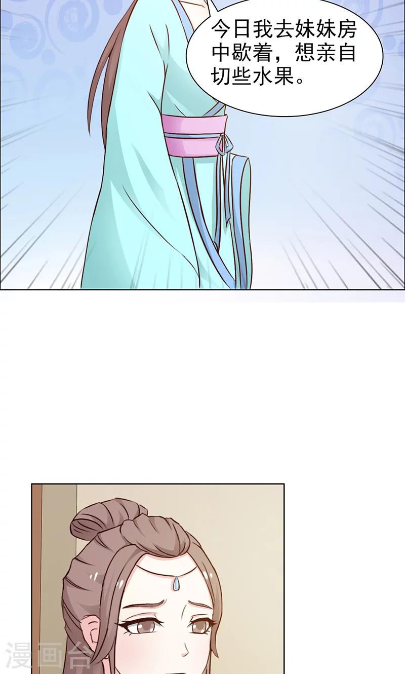 第7话 收场-第8话