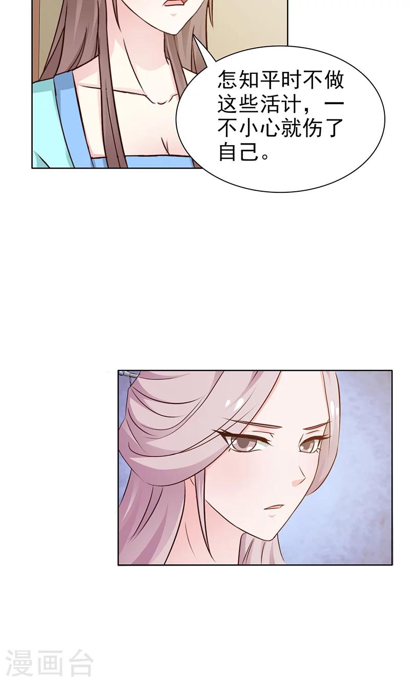 第7话 收场-第8话