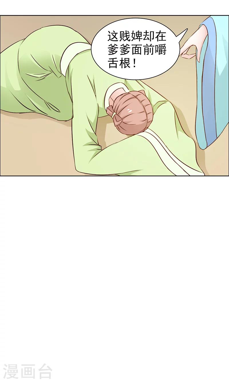 第7话 收场-第8话