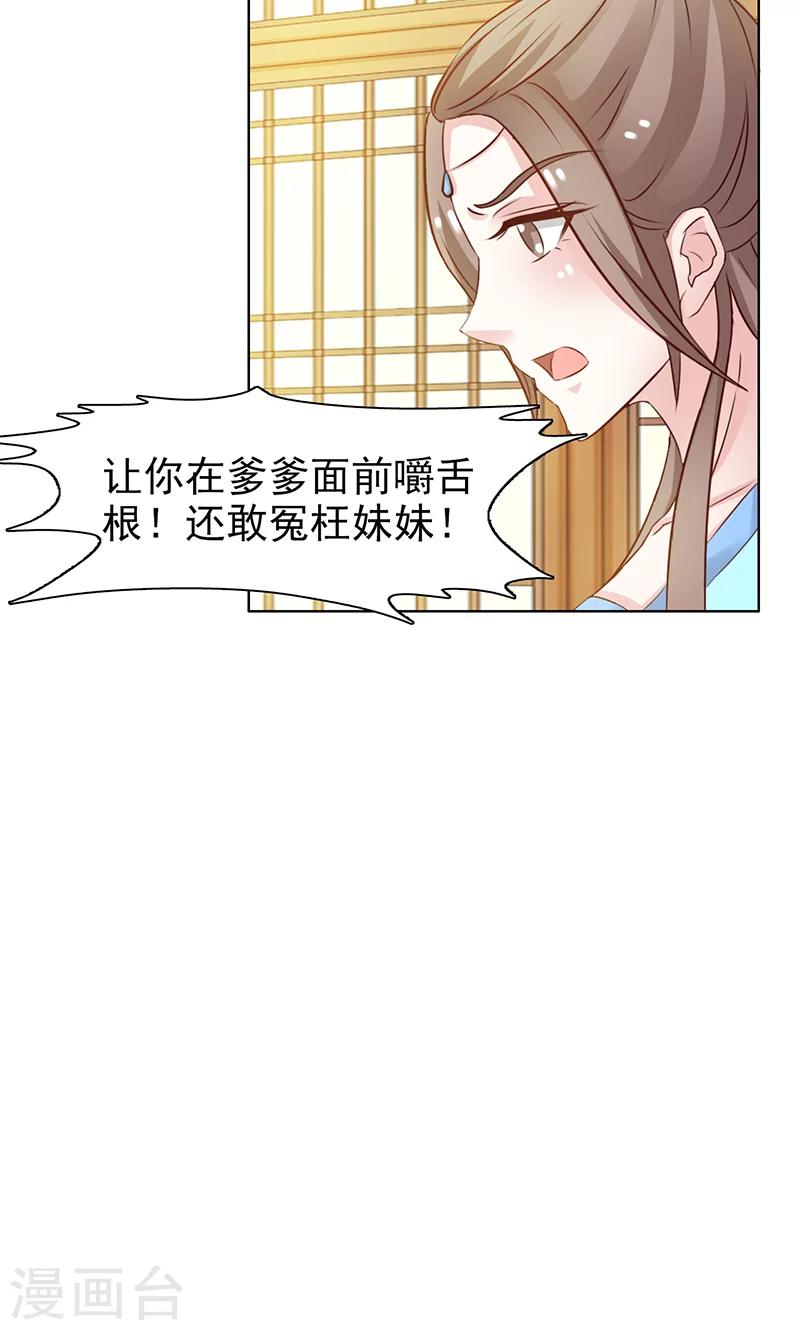 第7话 收场-第8话