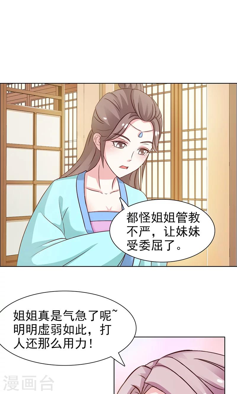 第7话 收场-第8话