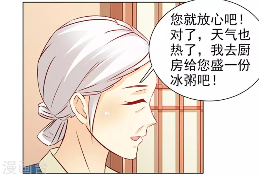 第9话 宝玉-第10话