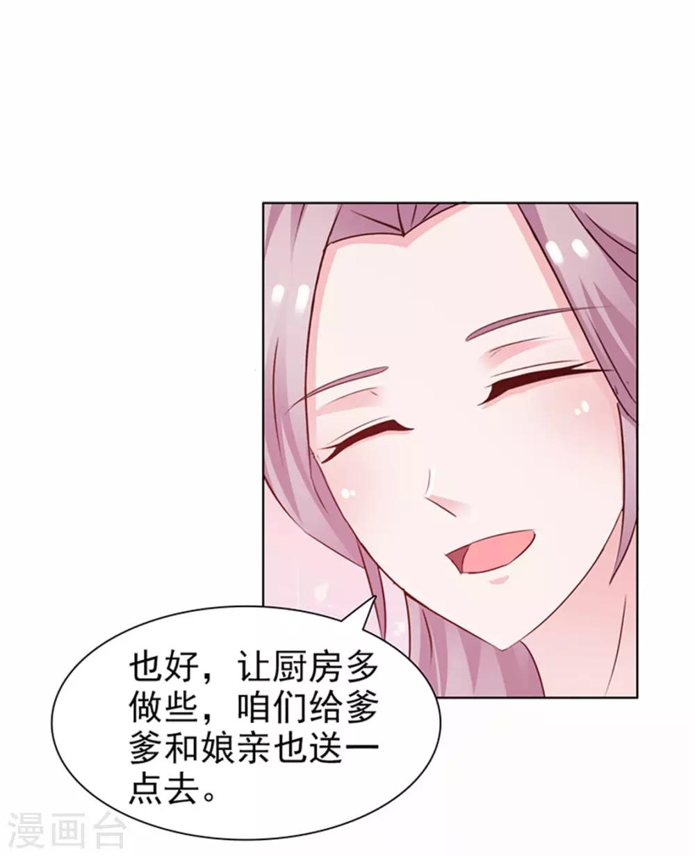 第9话 宝玉-第10话