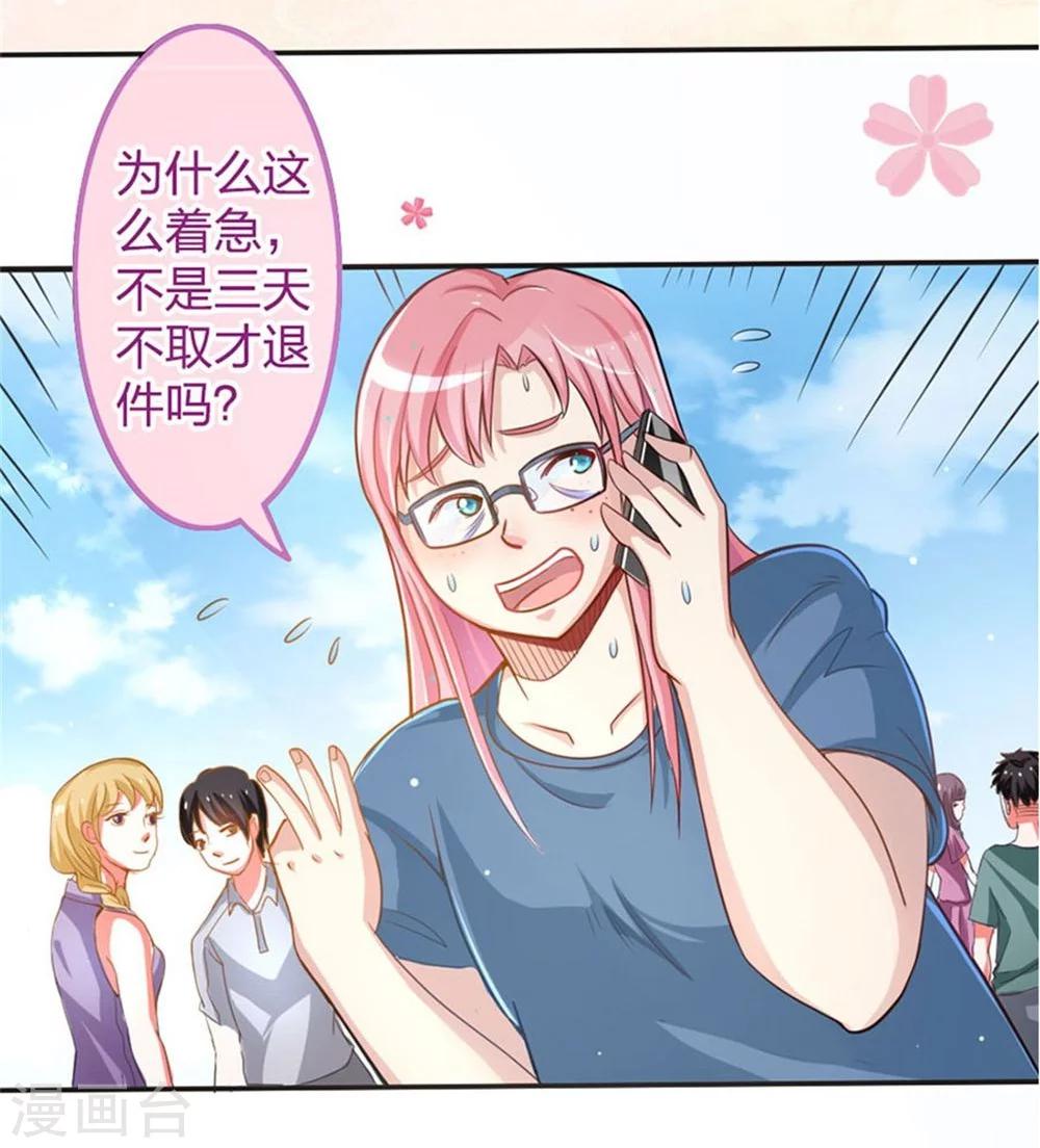 第2话 天降美人镜-第2话