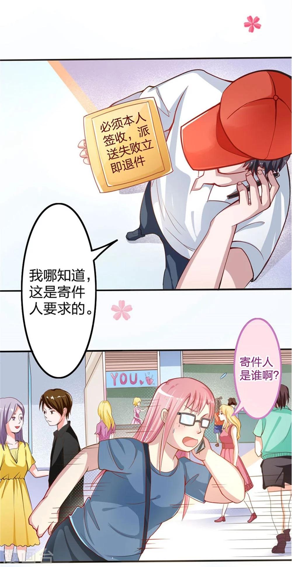 第2话 天降美人镜-第2话