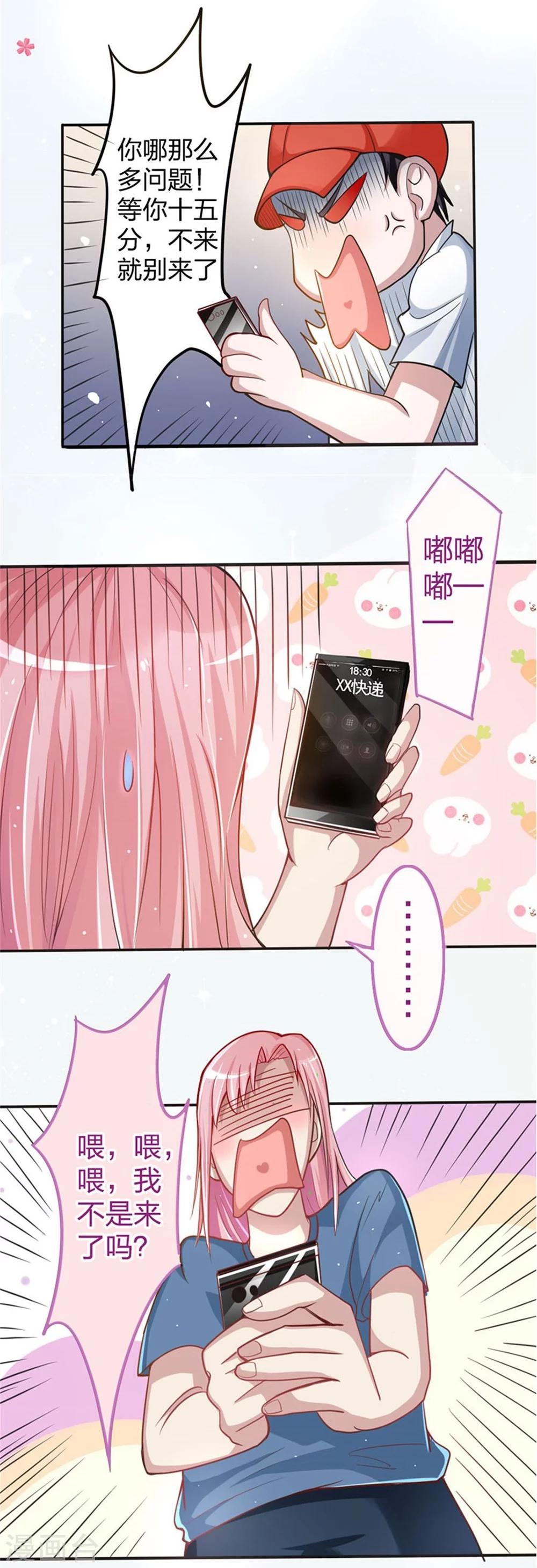 第2话 天降美人镜-第2话