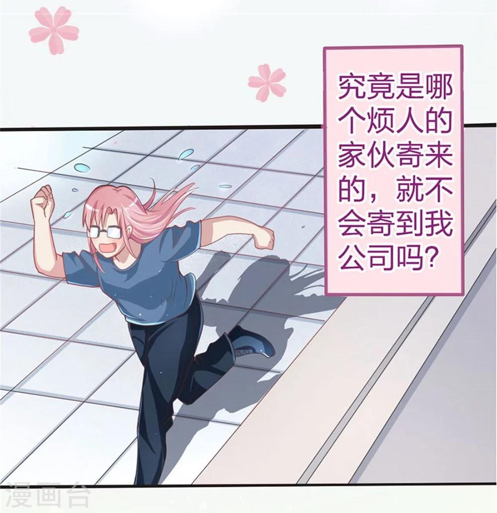 第2话 天降美人镜-第2话