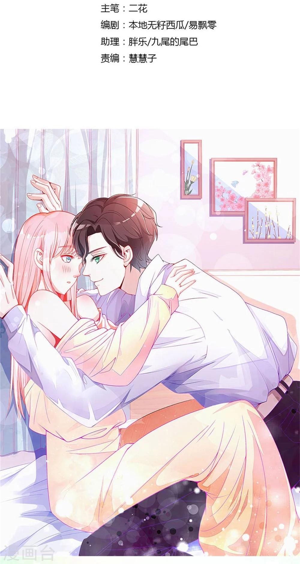 第2话 天降美人镜-第2话