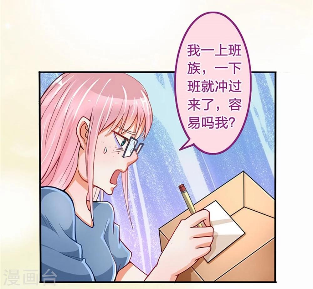 第2话 天降美人镜-第2话