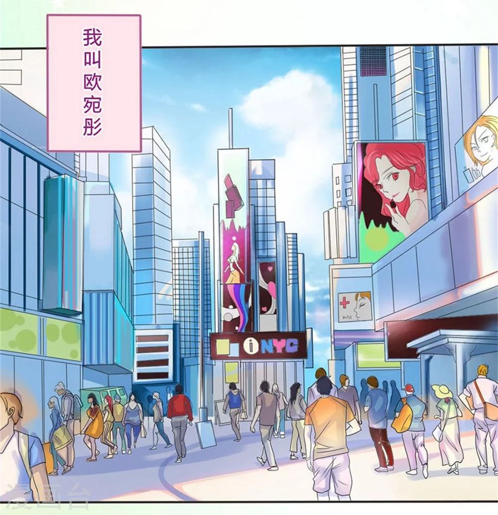 第2话 天降美人镜-第2话