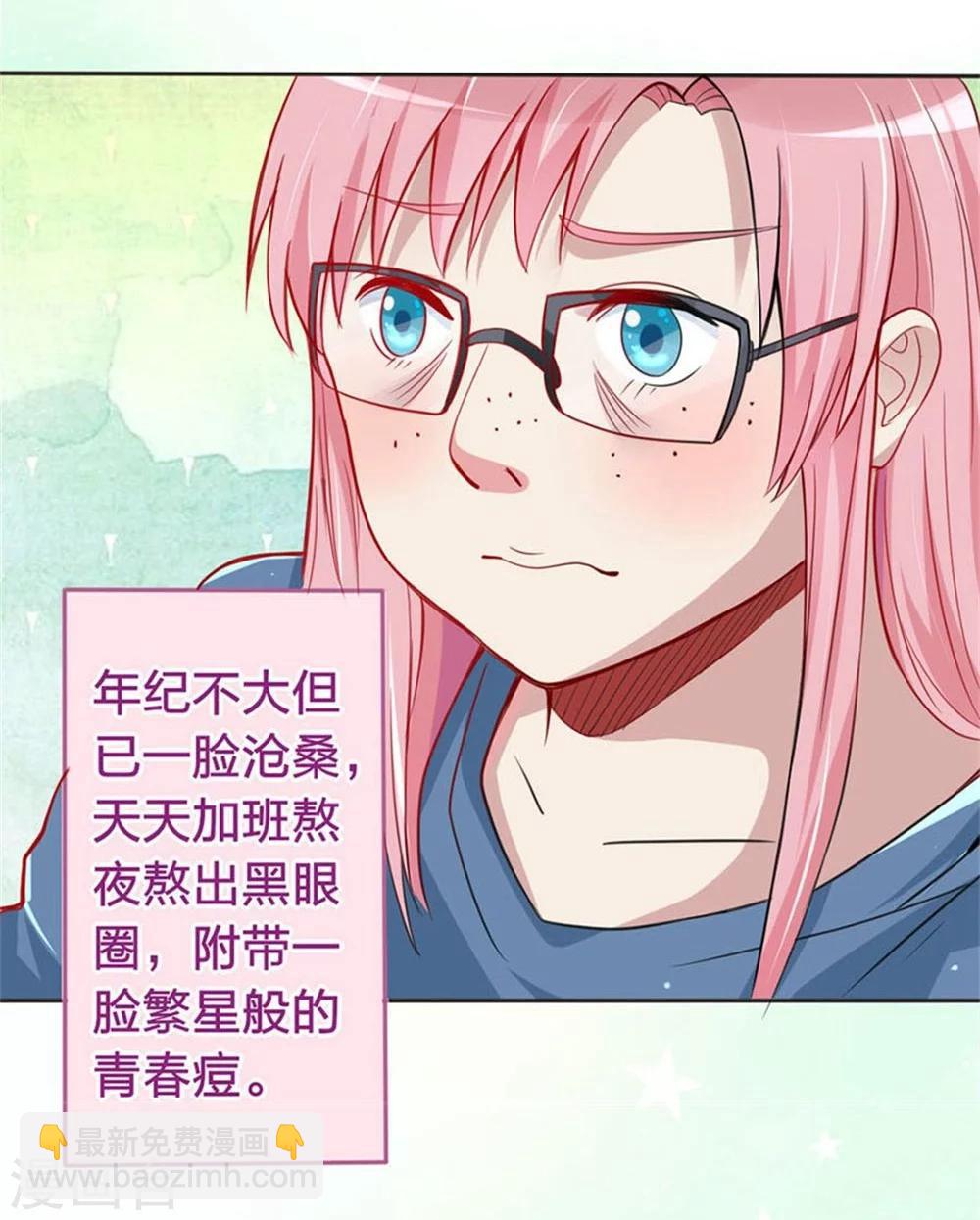 第2话 天降美人镜-第2话