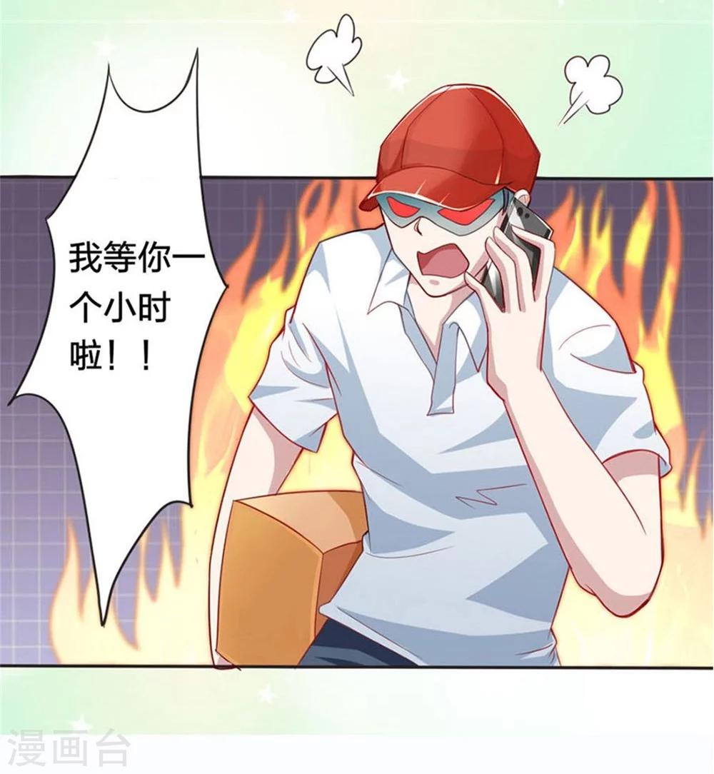 第2话 天降美人镜-第2话