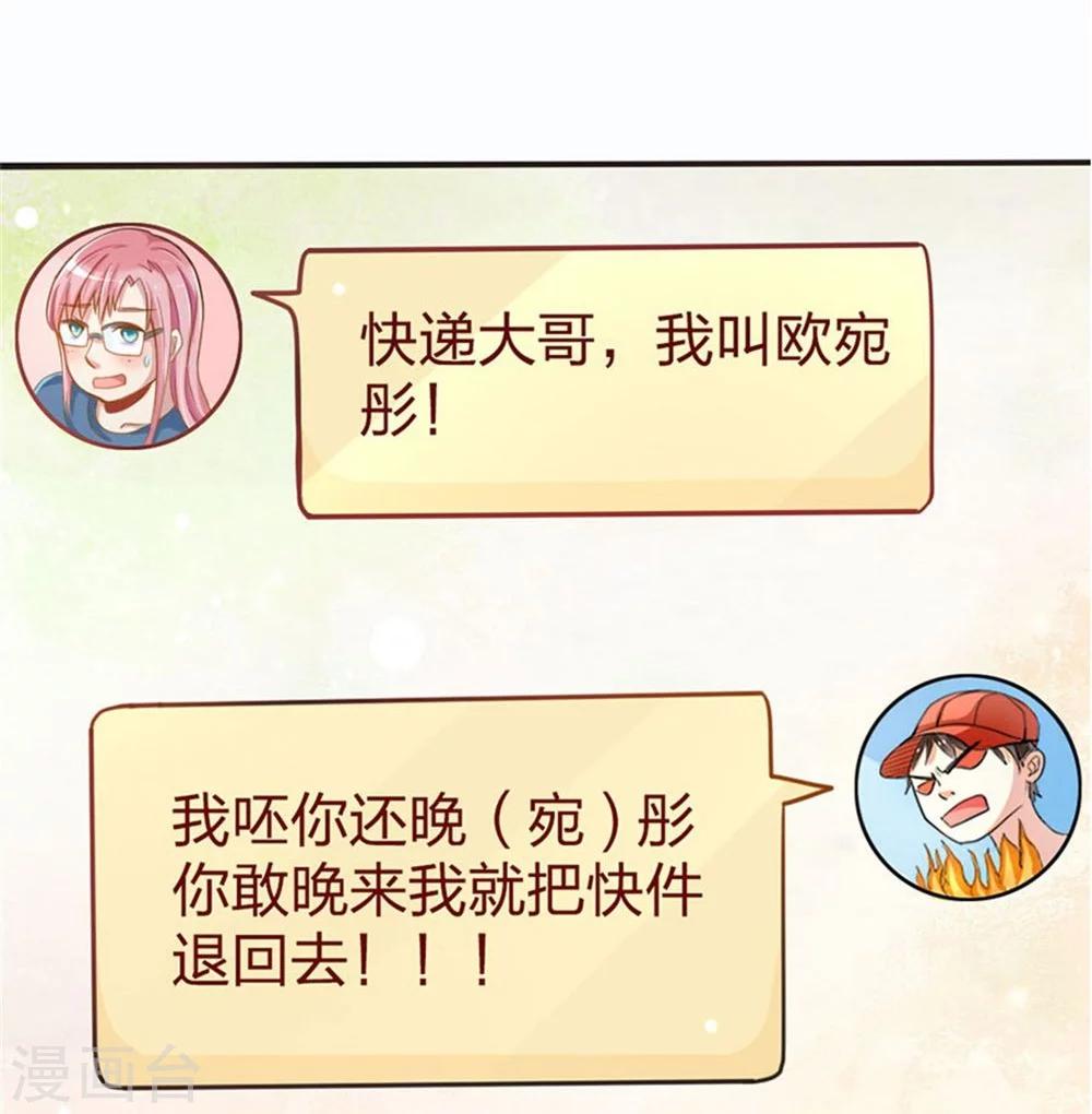 第2话 天降美人镜-第2话