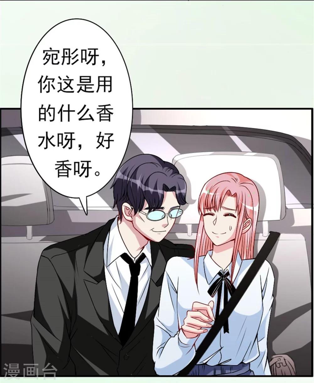 第12话 经理你要干嘛？-第12话