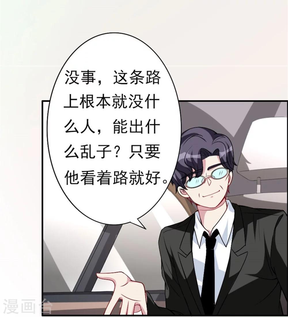 第12话 经理你要干嘛？-第12话