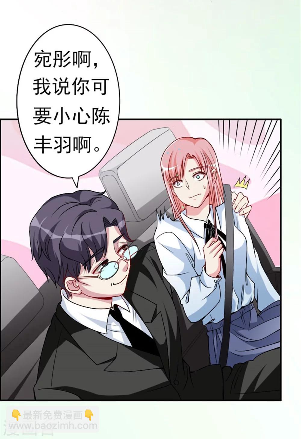 第12话 经理你要干嘛？-第12话