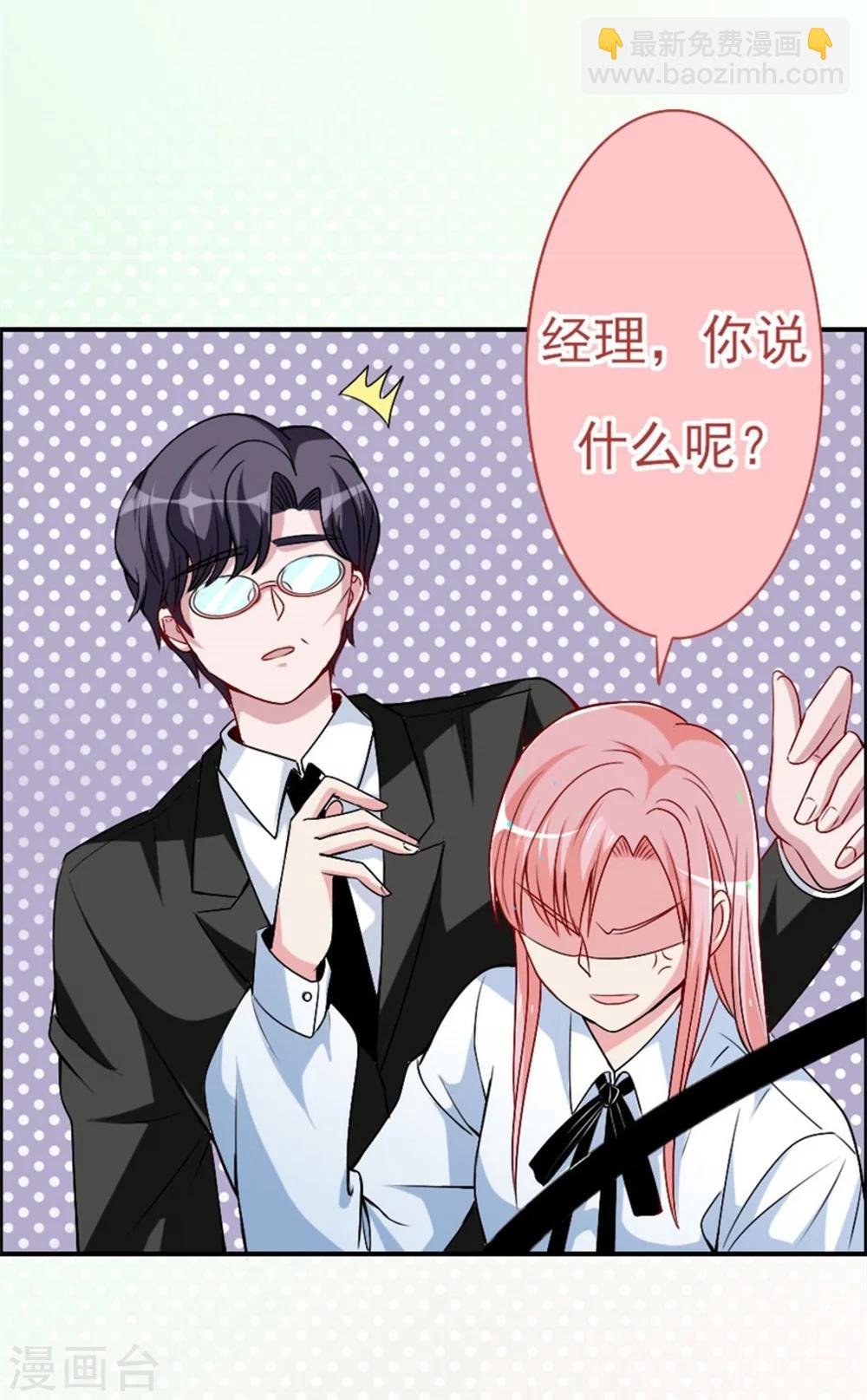 第12话 经理你要干嘛？-第12话