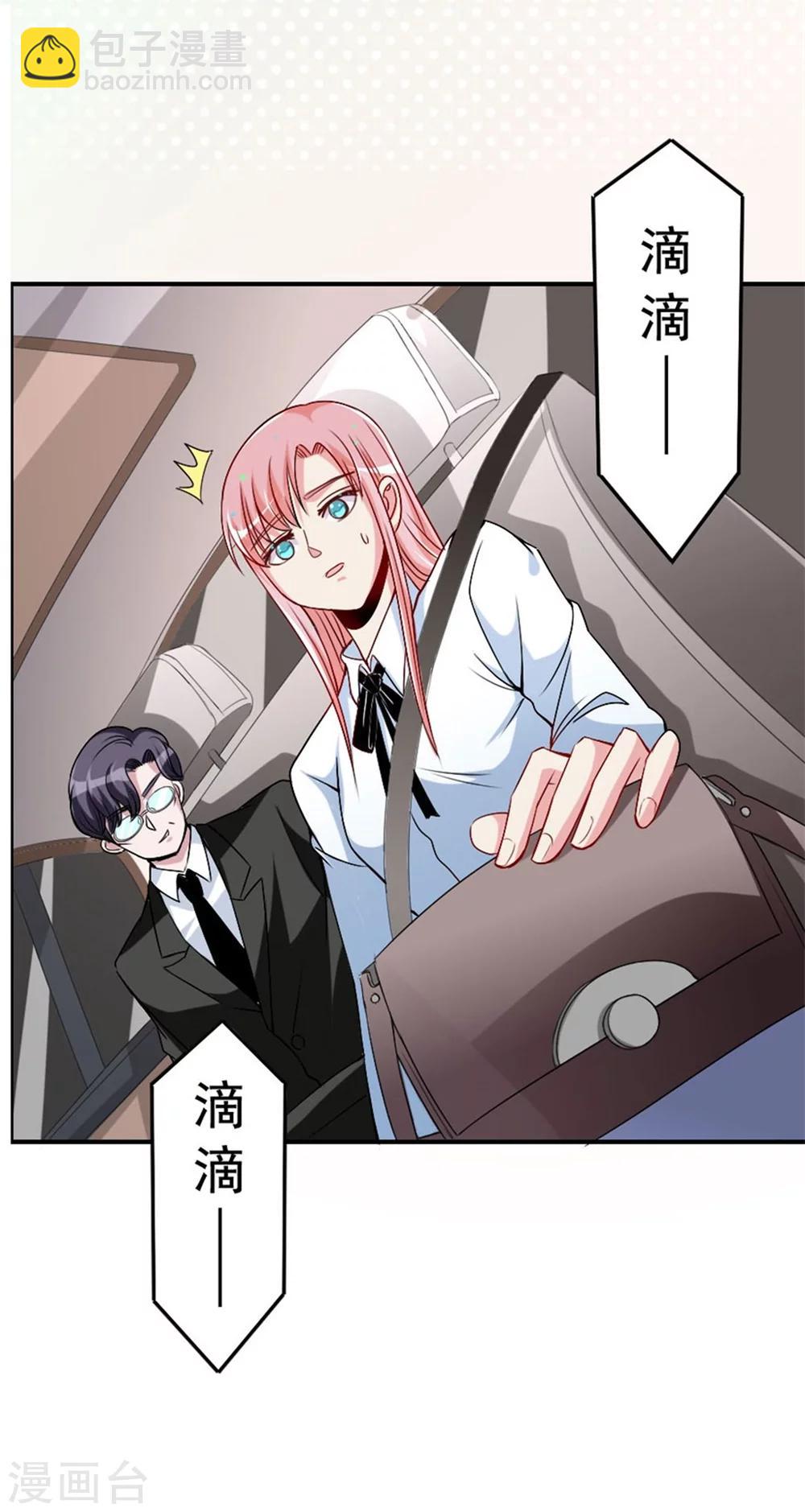 第12话 经理你要干嘛？-第12话