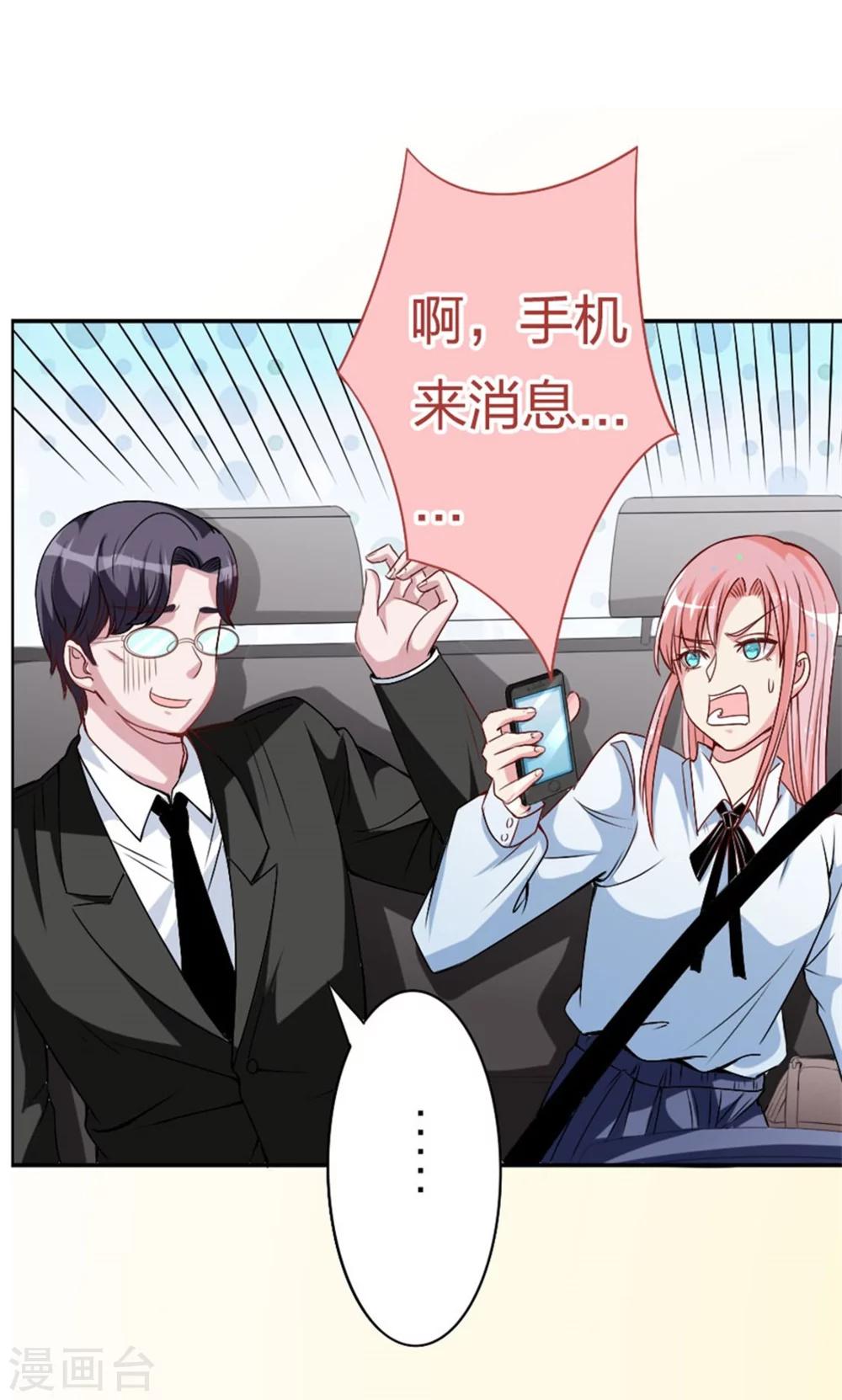 第12话 经理你要干嘛？-第12话