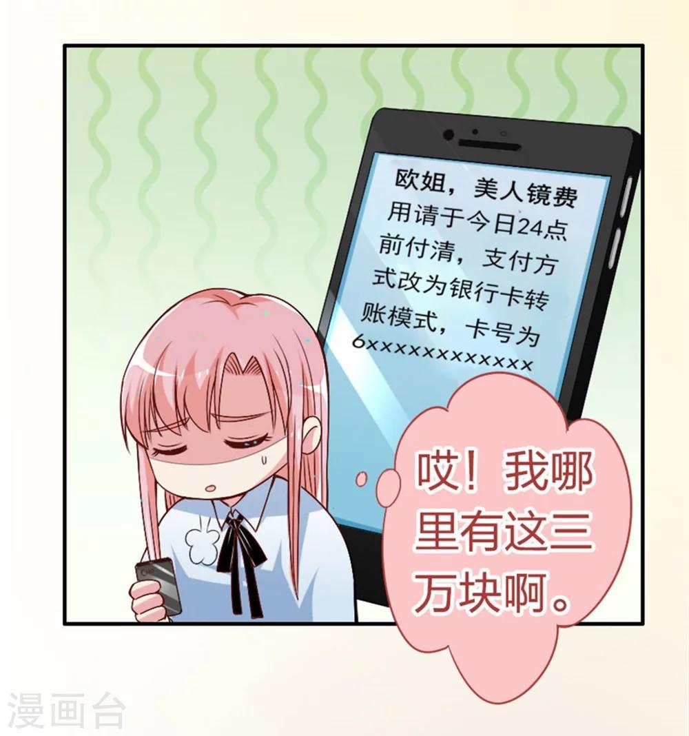 第12话 经理你要干嘛？-第12话