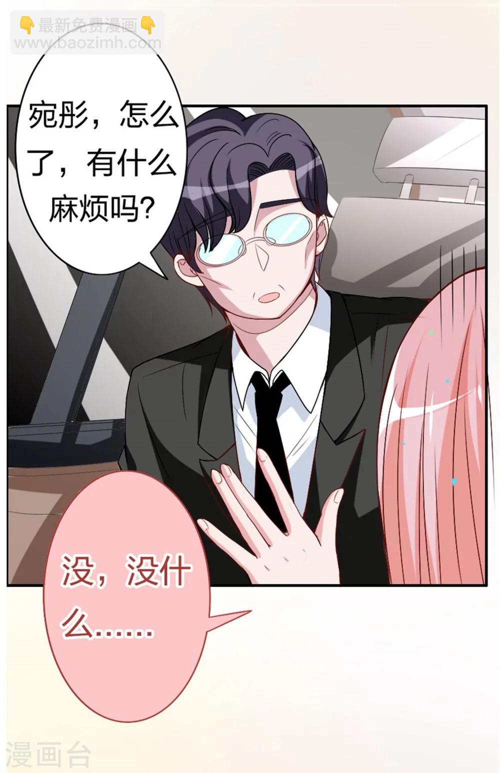 第12话 经理你要干嘛？-第12话